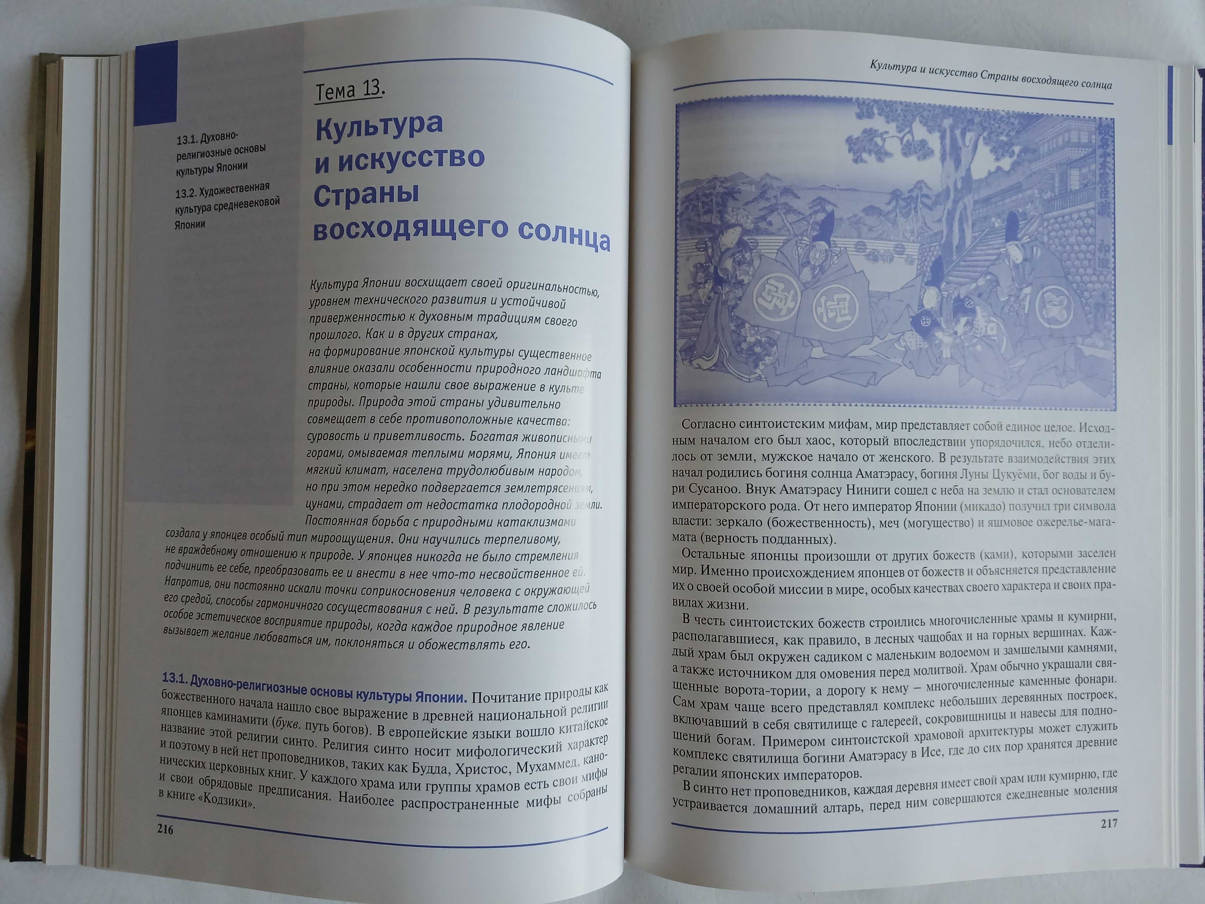 Книга - Мировая культура и искусство - Садохин А. П.