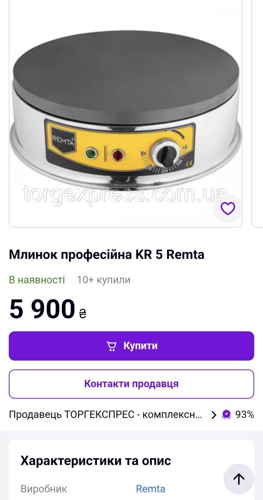 Млинниця KR5 40 см