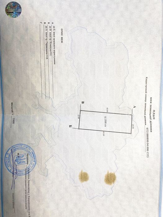Продам земельну ділянку Луцький р-н с.Вишнів. Дачний район. Біля лісу.