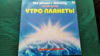 Вінілова платівка УТРО ПЛАНЕТЫ група Аріель