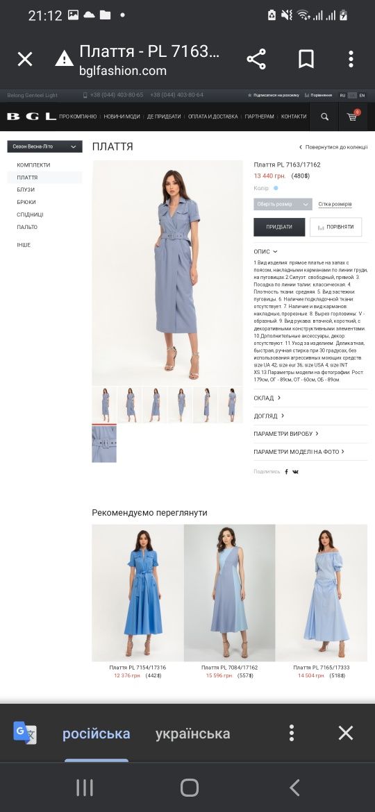 Фирменное платье от бренда BGL размер L-XL