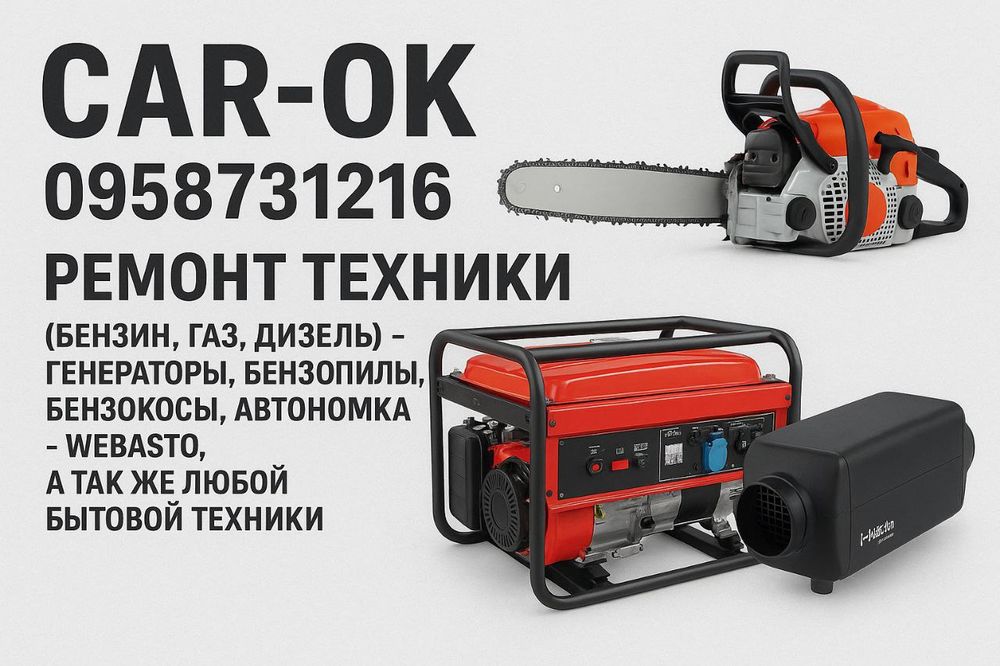 Ремонт любой бытовой техники