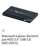 Зовнішній карман Gembird для HDD 2.5" USB 2.0 (EE2-U2S-5)