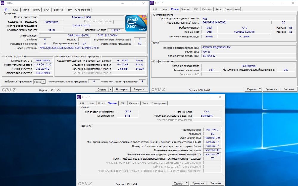 Комплект 4 ядра Intel® Xeon® L5420 +8 GB DDR3