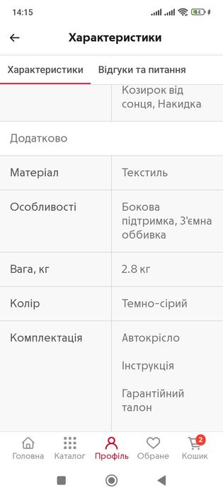 Дитяче автокрісло Carrella Mіні