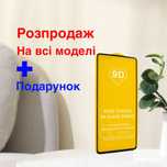 Все модель | Защитное стекло Xiaomi Redmi 13 / 9А | Захисне скло ксяом
