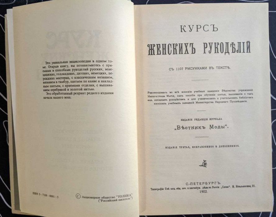 Курс женского рукаделий Макраме Филе Шить по бархоту Шитье золотом