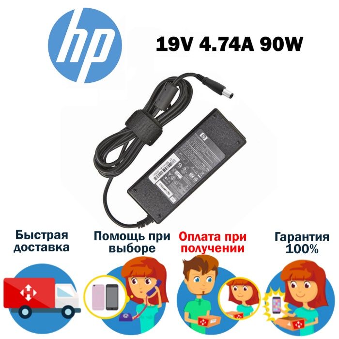 Зарядка LENOVO SAMSUNG Dell HP Зарядное устройство АСУС АСЕР БЛОК БЛ