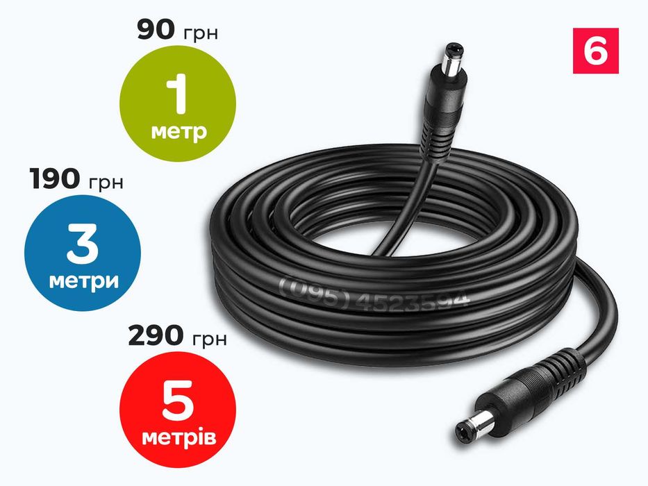 Розгалужувач живлення кабель DC5521 Провод сплитер двойник тройник