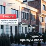 Квартира в Києві | Двокімнатна | Нова Англія | біля Метро | Теремки