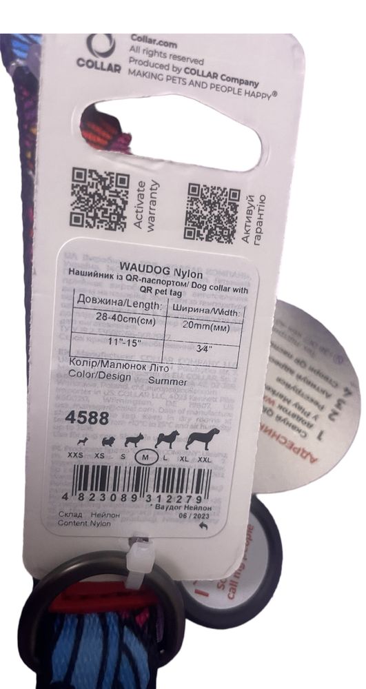 Ошейник для собак WAUDOG Nylon c QR паспортом