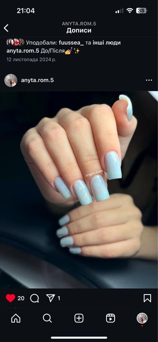 Манікюр / Педикюр