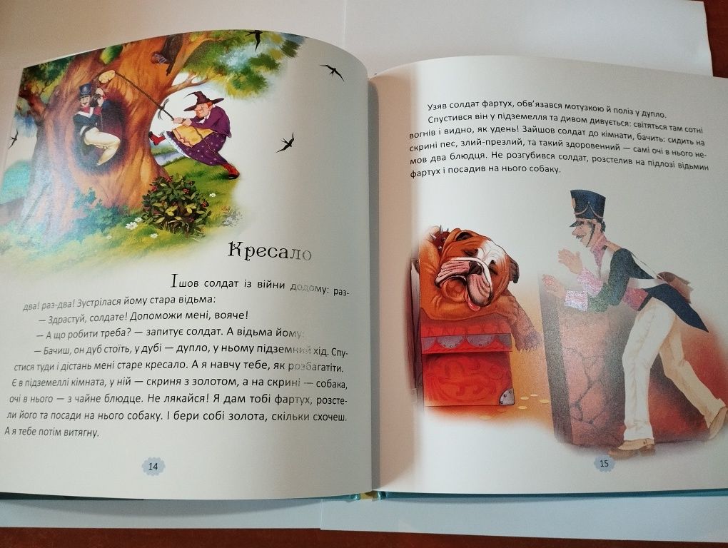 Нова книга "Казки з чарівної скриньки"."