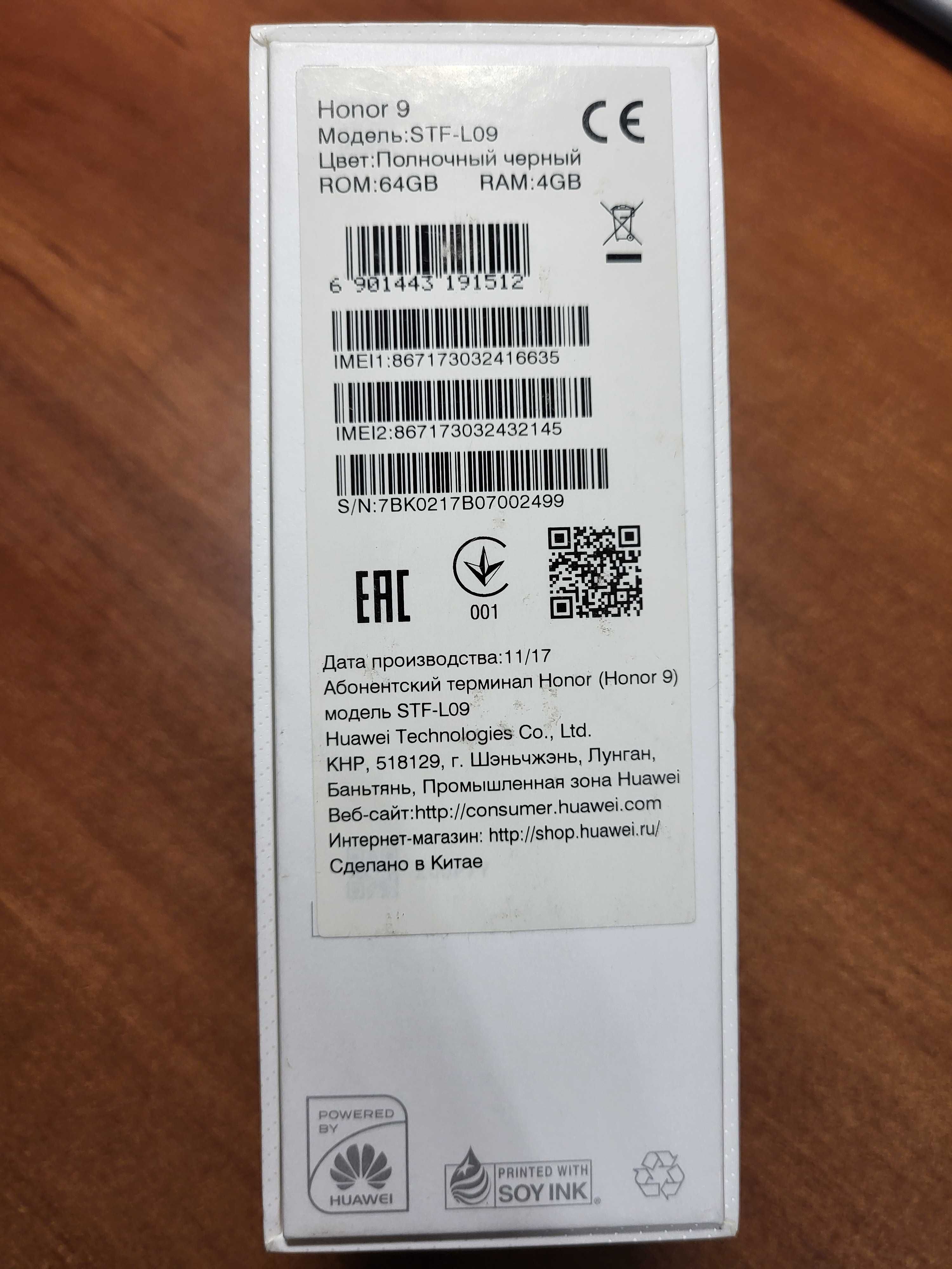 Смартфон Honor 9  GRAY