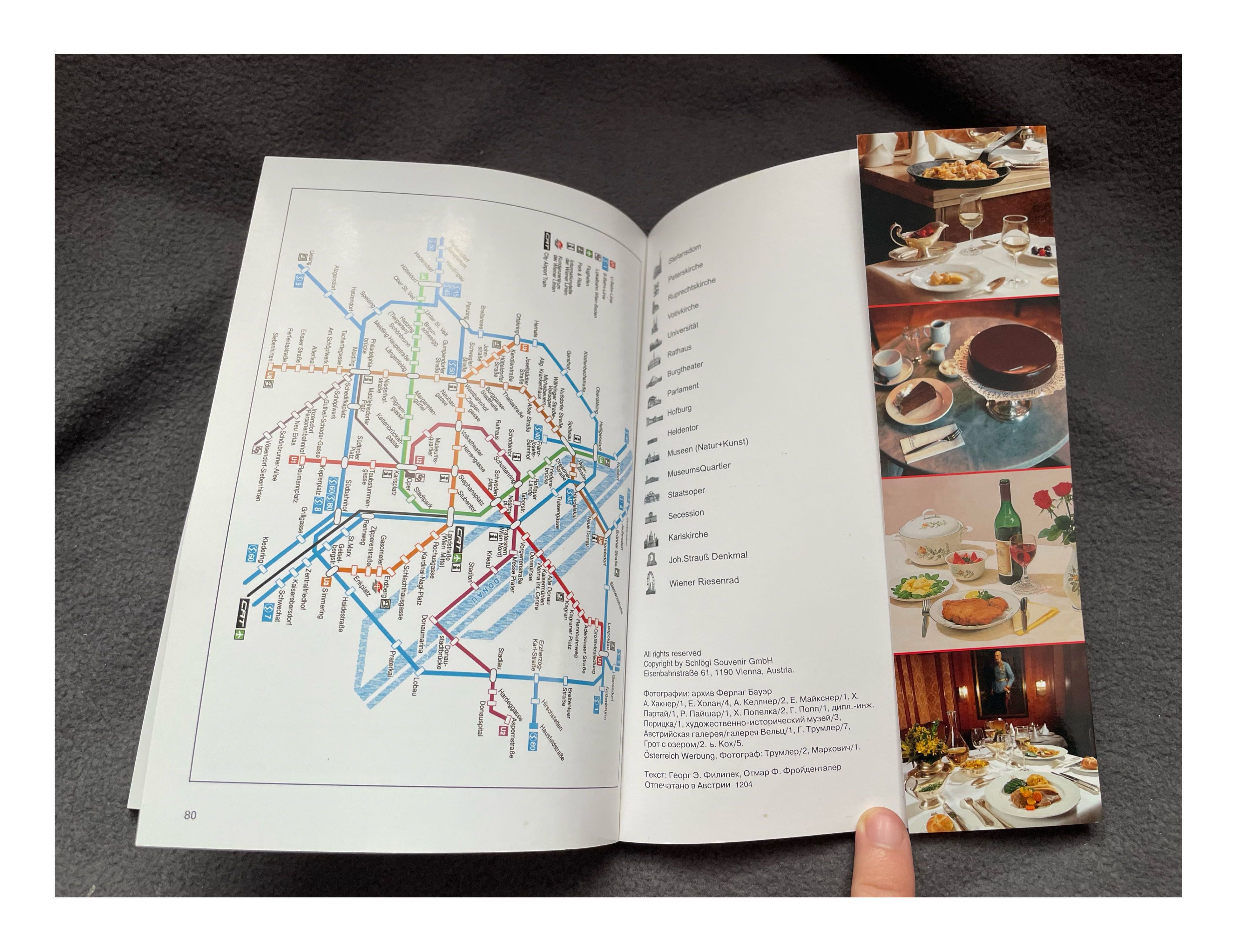 Вена: путеводитель с планом города и метро