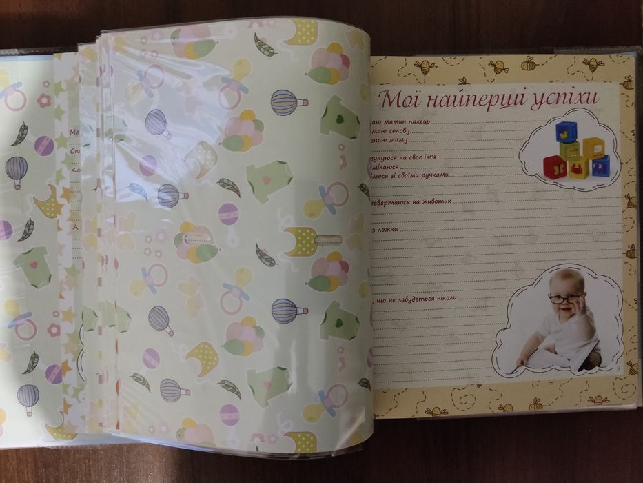 Альбом для новонароджених.
