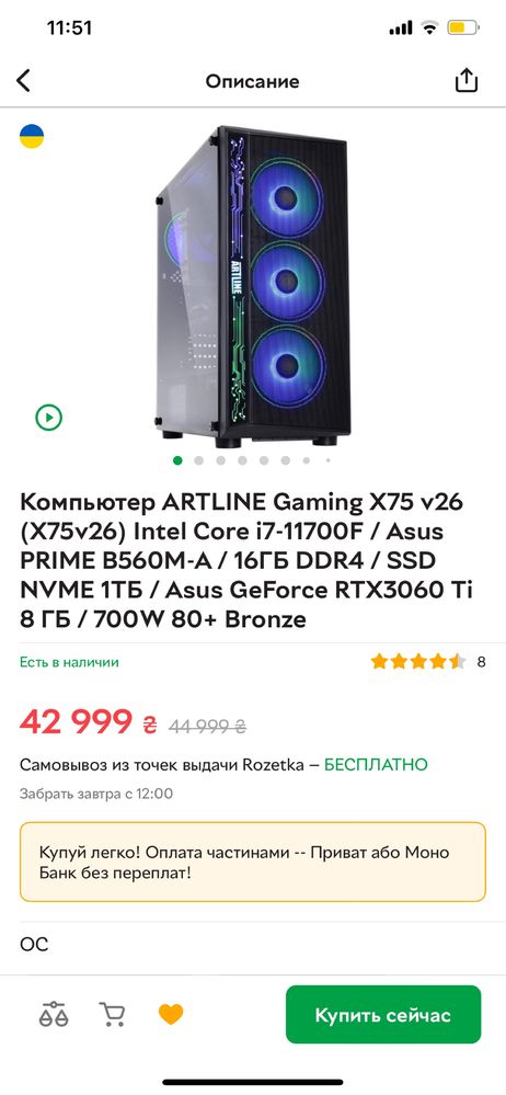 Artline i7 -11700f rtx 3060ti