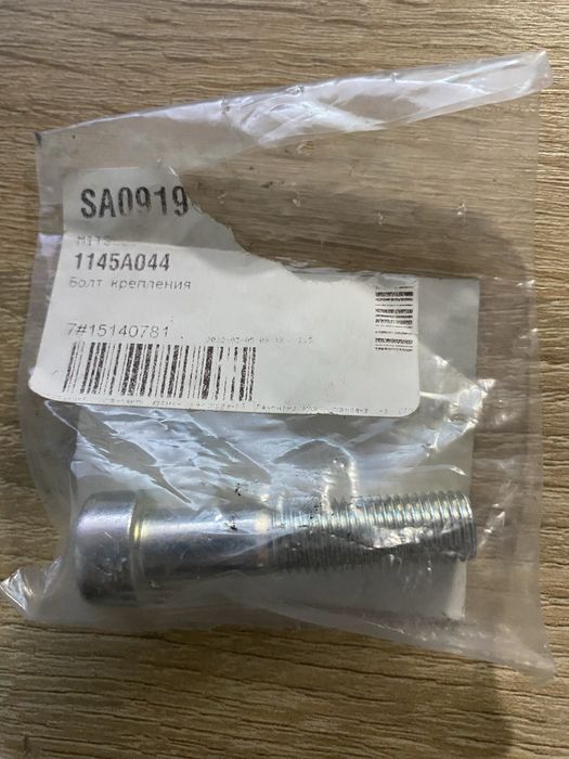 Болт натяжного ролика Mitsubishi Outlander 1145А044