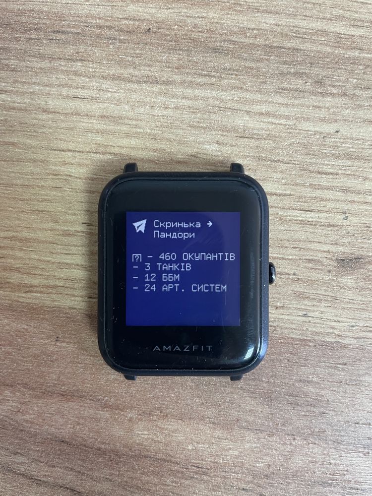 Смарт годинник Xiaomi Amazfit BIP