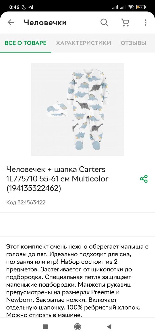 Комплект Carter's человечек и шапка динозавры на новорожденного, 55-62