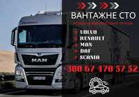 Разборка тягачів DAF, RENAULT Magnum/Premium, Volvo, MAN, Scania. №1.