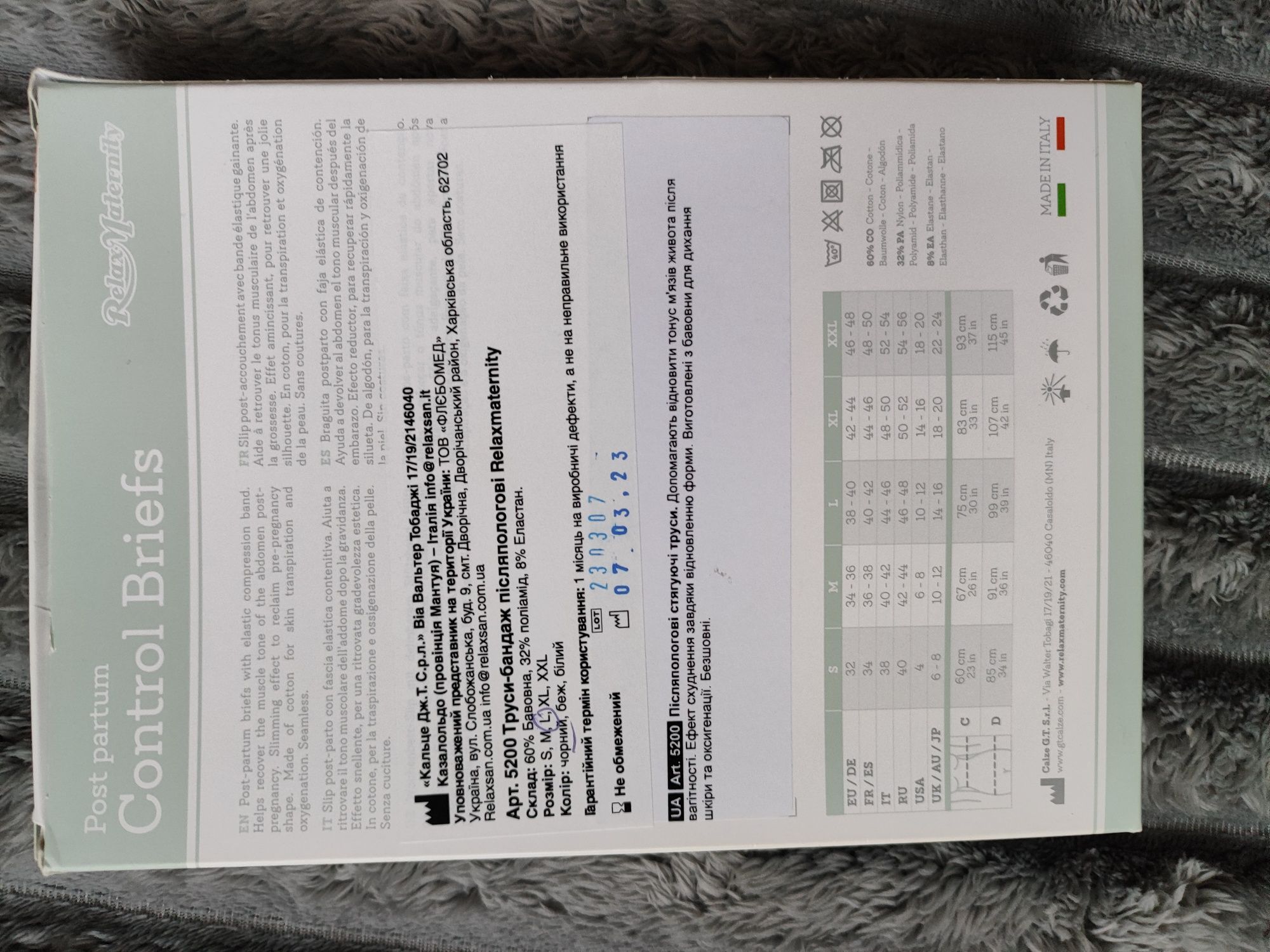 Продам післяпологові труси-бандаж