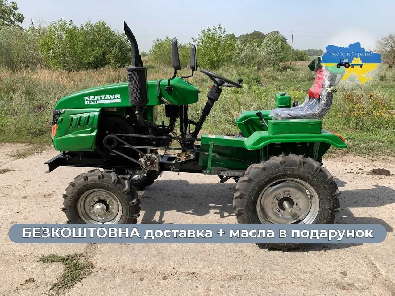 Мототрактор Кентавр (KENTAVR) 160 В Доставка Безкоштовна +МАСЛА