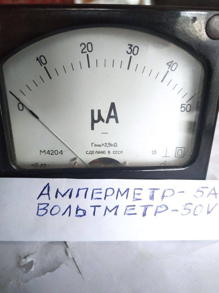 Продам вольтметр,амперметр,шунти.