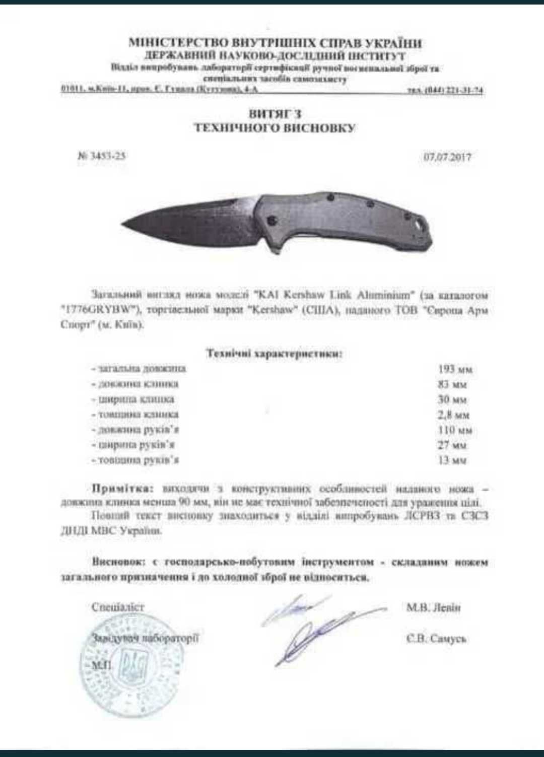 Нож Kershaw Strata XL Frame Lock Knife Black G10.