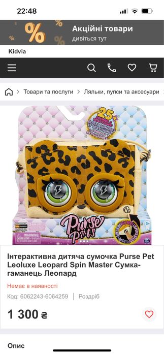 Интерактивная сумочка Purse Pets