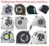 Підберемо вентилятор (кулер) для ноутбука HP MSI