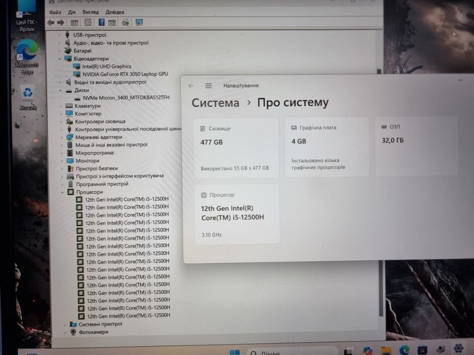 ІГРОВИЙ ACER NITRO / RTX / Core i5-12500H / RAM 32Gb / SSD 512