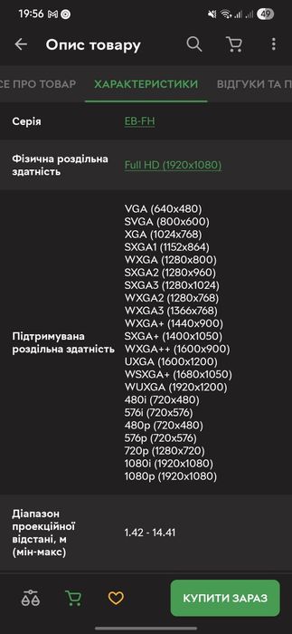 Проектор Epson H720В