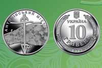 Рідка памятна монета 10 гривень Антонівський міст