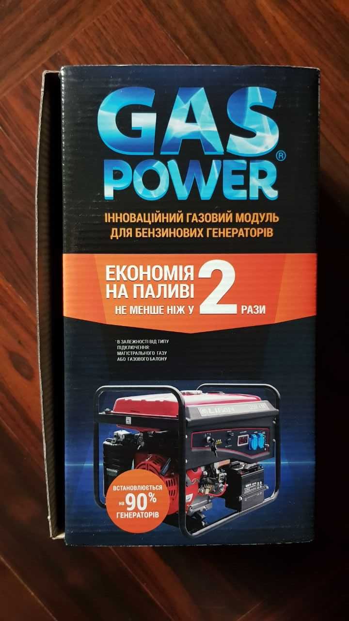 Газовий карбюратор GASPOWER KMS-3 (до генератора 2-3 кВт).Новий