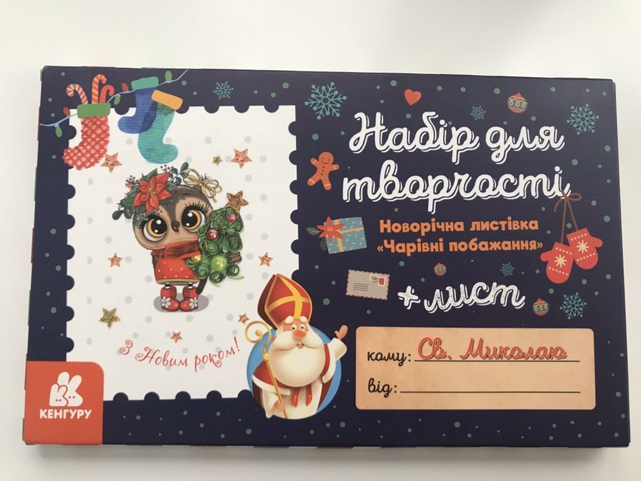 Продам набір для творчості