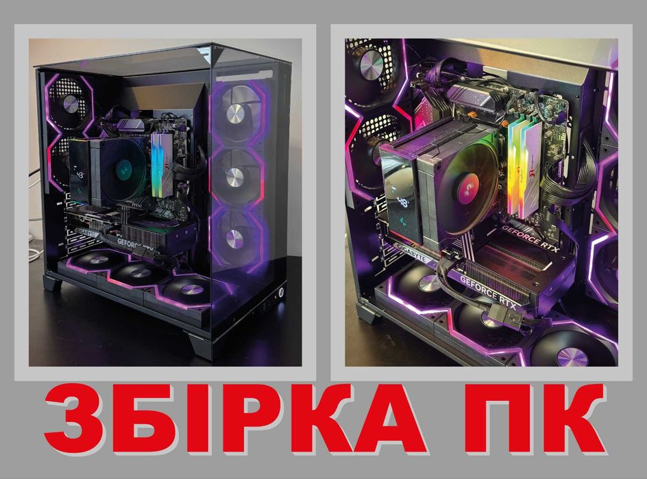 Збірка ПК - Підбір комплектуючих - Сборка ПК - Подбор комплектующих