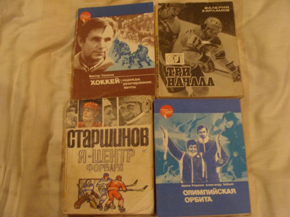 7 книг из серии «Спорт и личность» в различном сост,1970-80 годы,Х