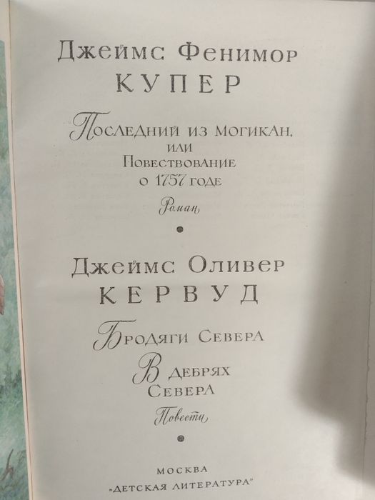Библиотека мировой литературы для детей/ тома 44,26,1,24,34/,80 года