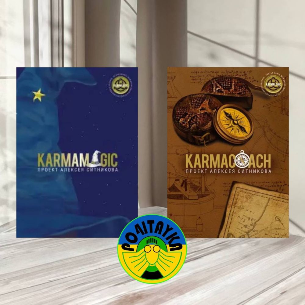 Karmamagic Karmacoach Проект Алексея Ситникова