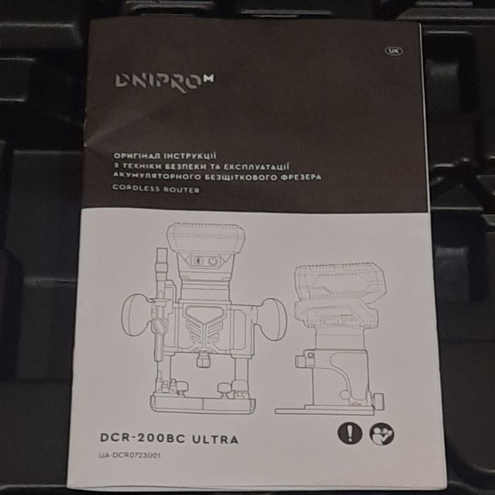DCR-200BC Ultra Кейс Ящик для Акумуляторний фрезер Dnipro-M