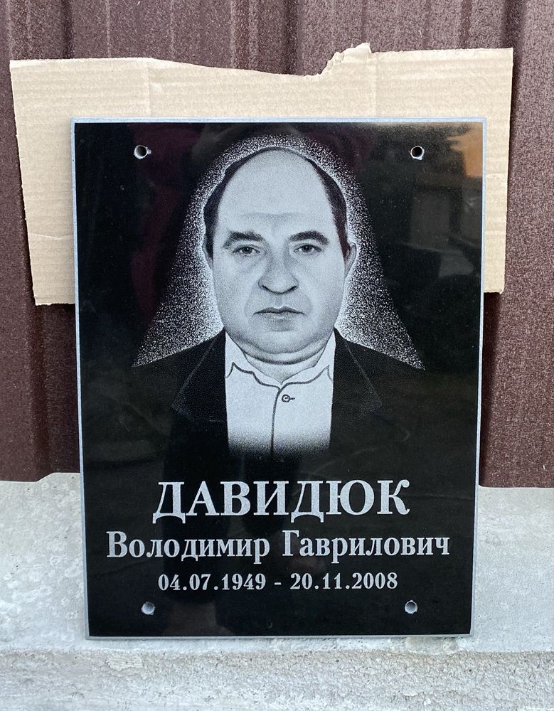 Табличка на хрест на могилу