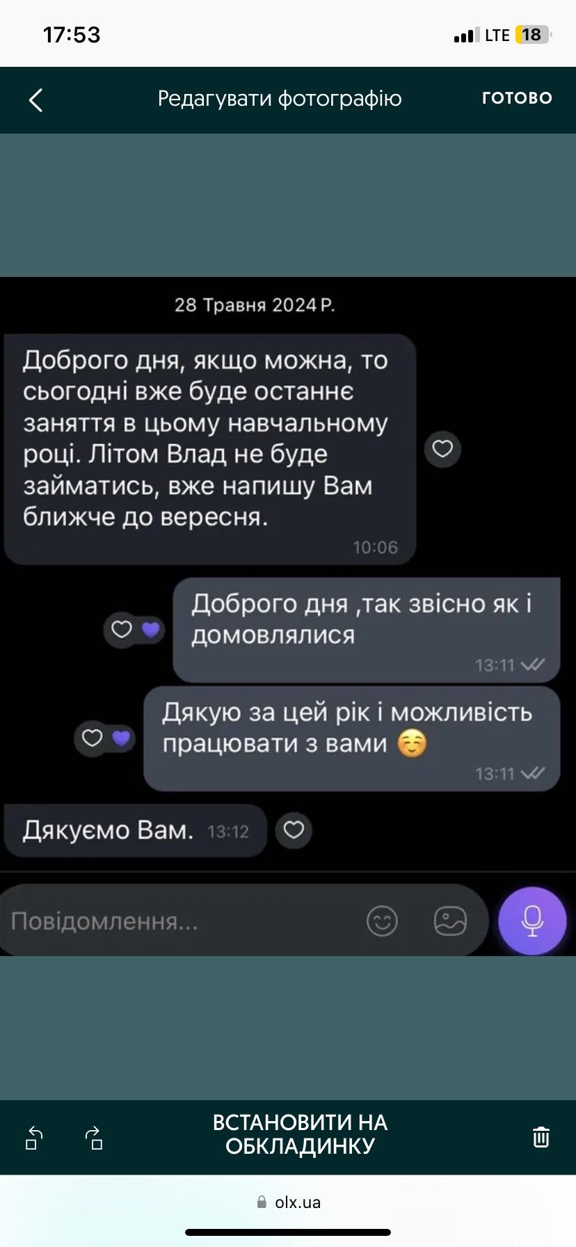 Помощь з домашним заданием