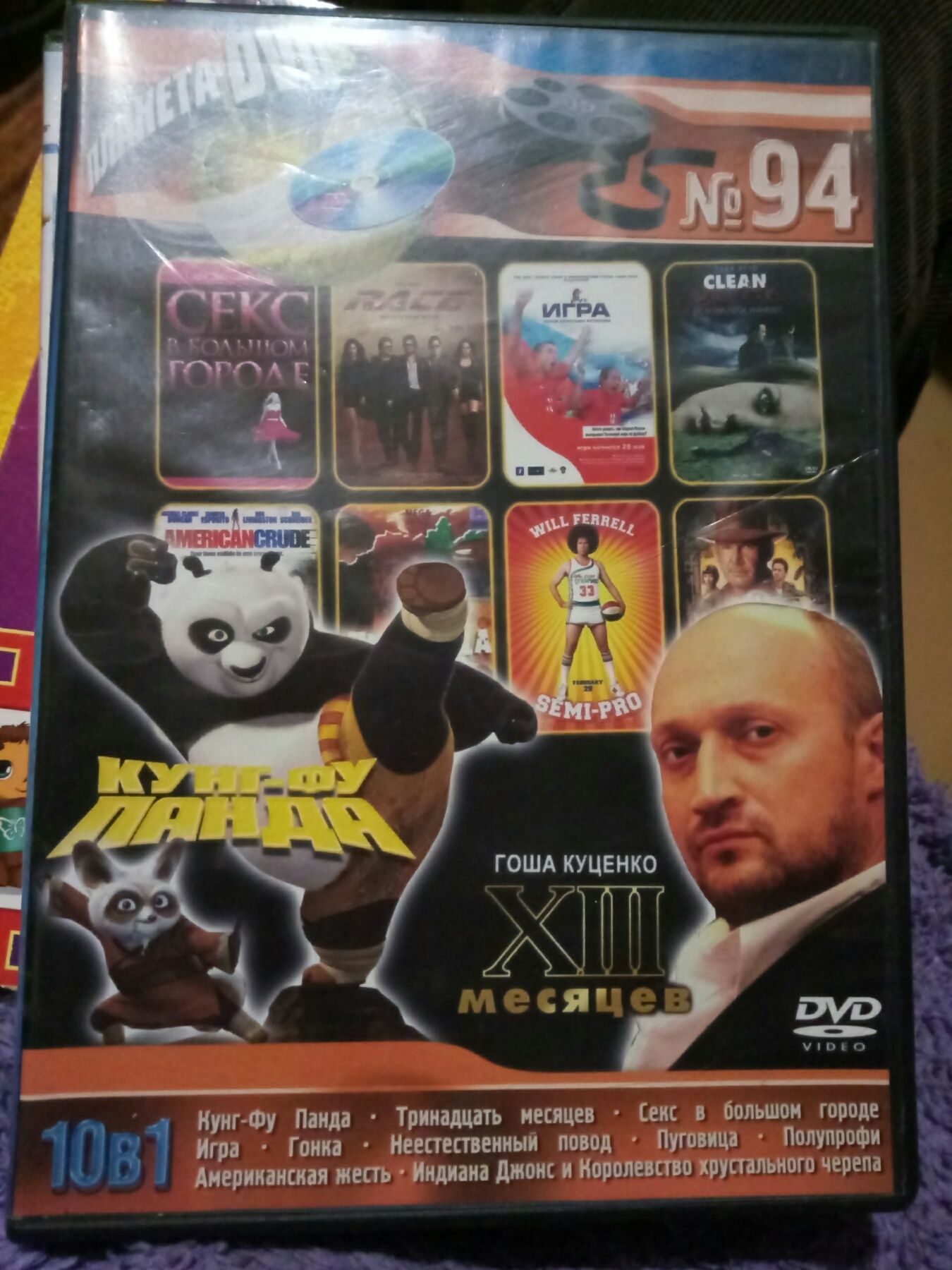 Dvd  диск фильмы