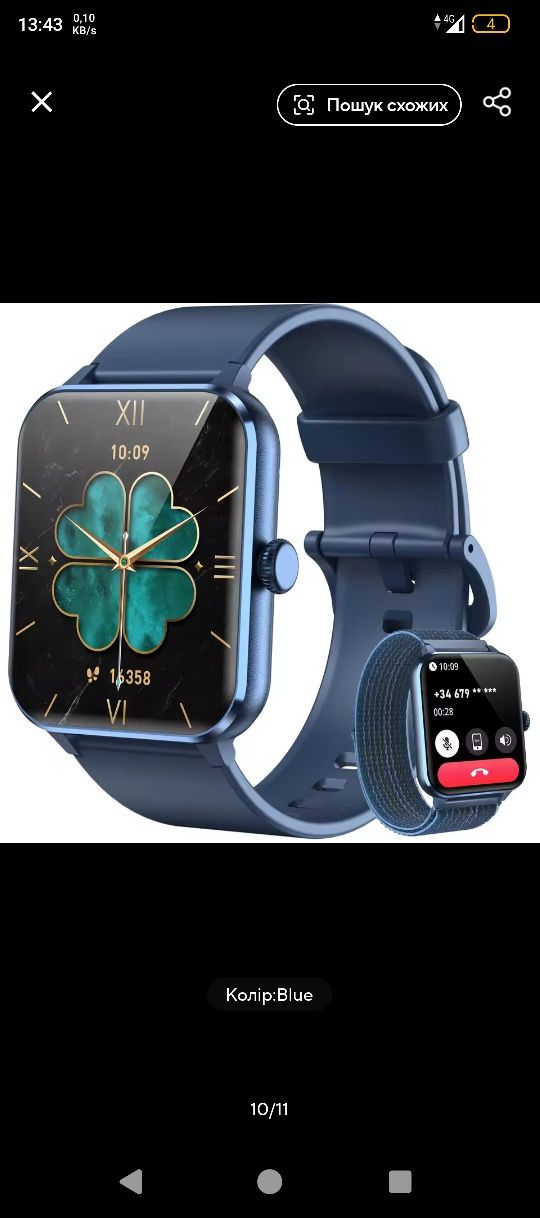 Годинник Blackview R50 фітнес браслет