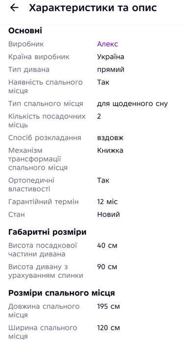 Продам прямий диван Алекс