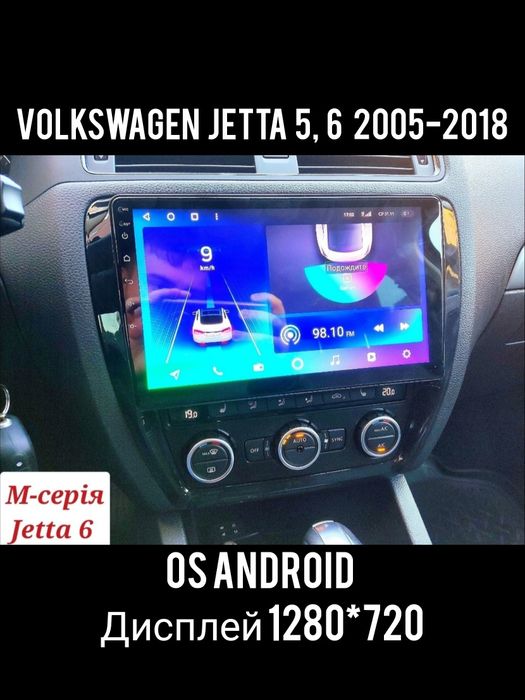 Магнитола Android Volkswagen Jetta 6/5 | Bluetooth GPS WiFi + рамка