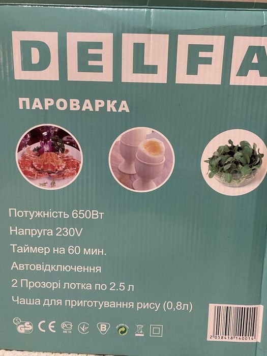 Пароварка Delfa.