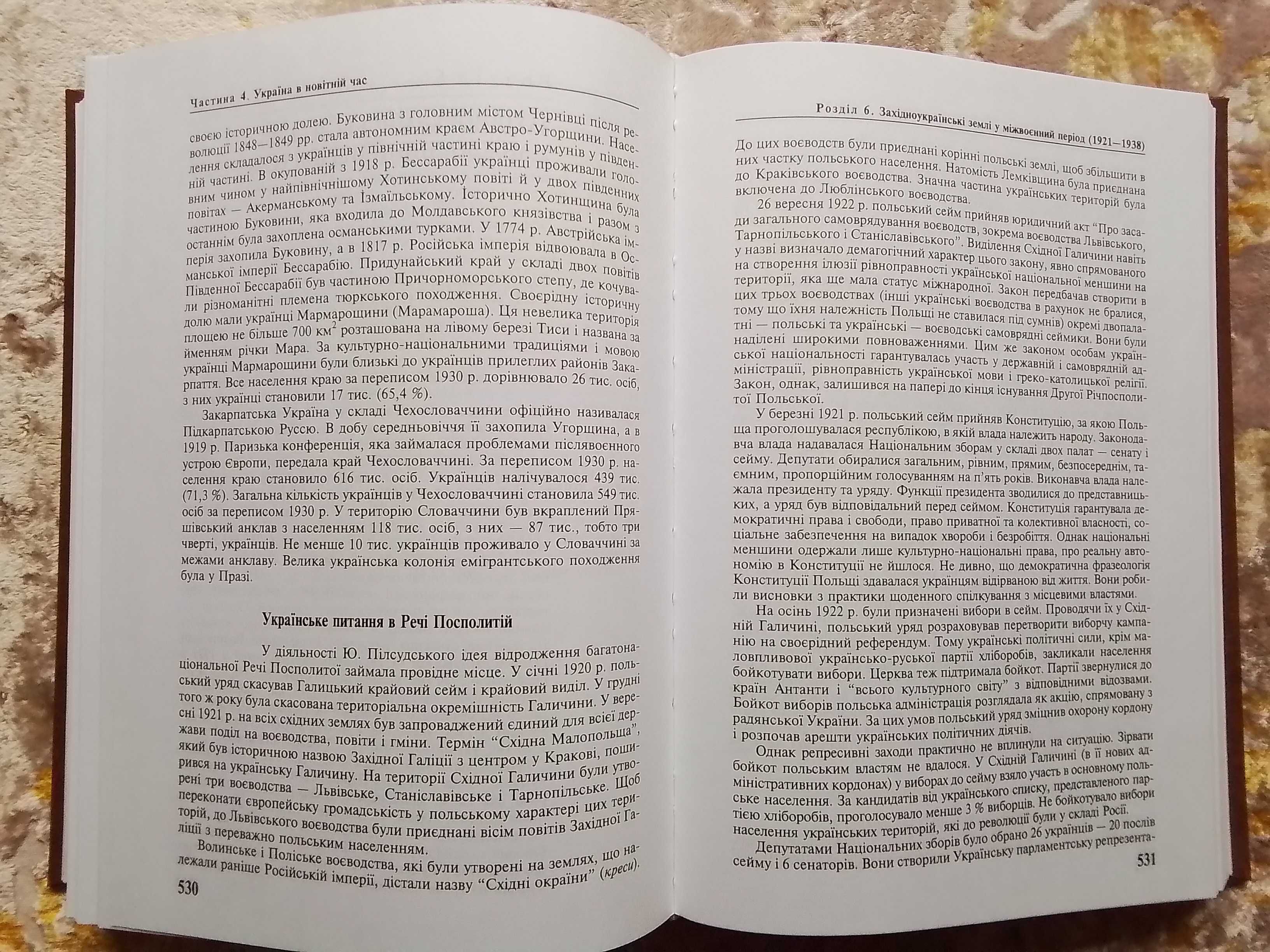 Підручник "Історія України" для вузів