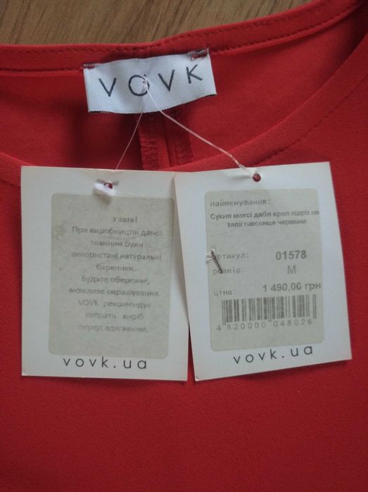 червона сукня максі VOVK, півсонце, розмір М